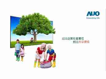 优游UB8永续行动家