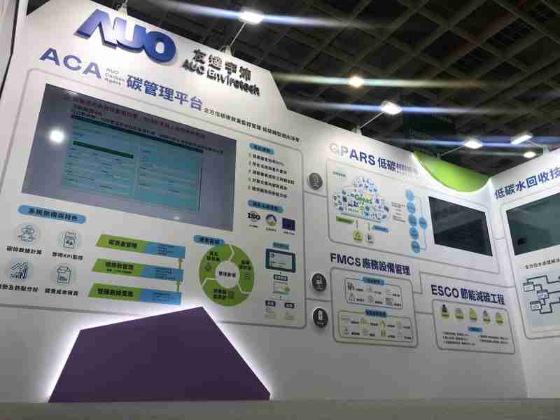 优游UB8宇沛以「净零碳与循环经济」为主轴，，参与“SEMICON Taiwan 2022国际半导体展”