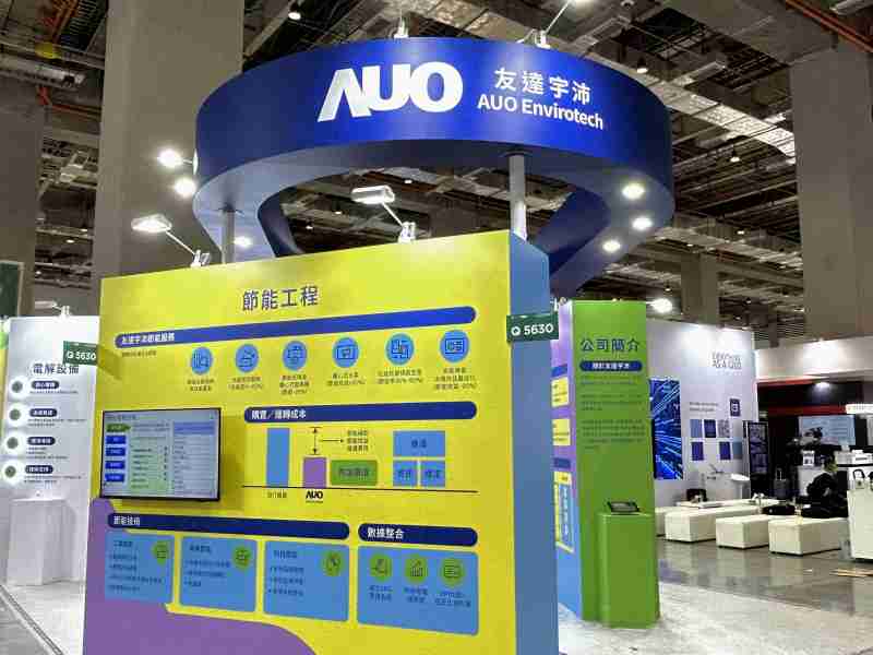 优游UB82023 CSR共荣大会设置主题展览，，，引导供应商深思减塑之重要性  