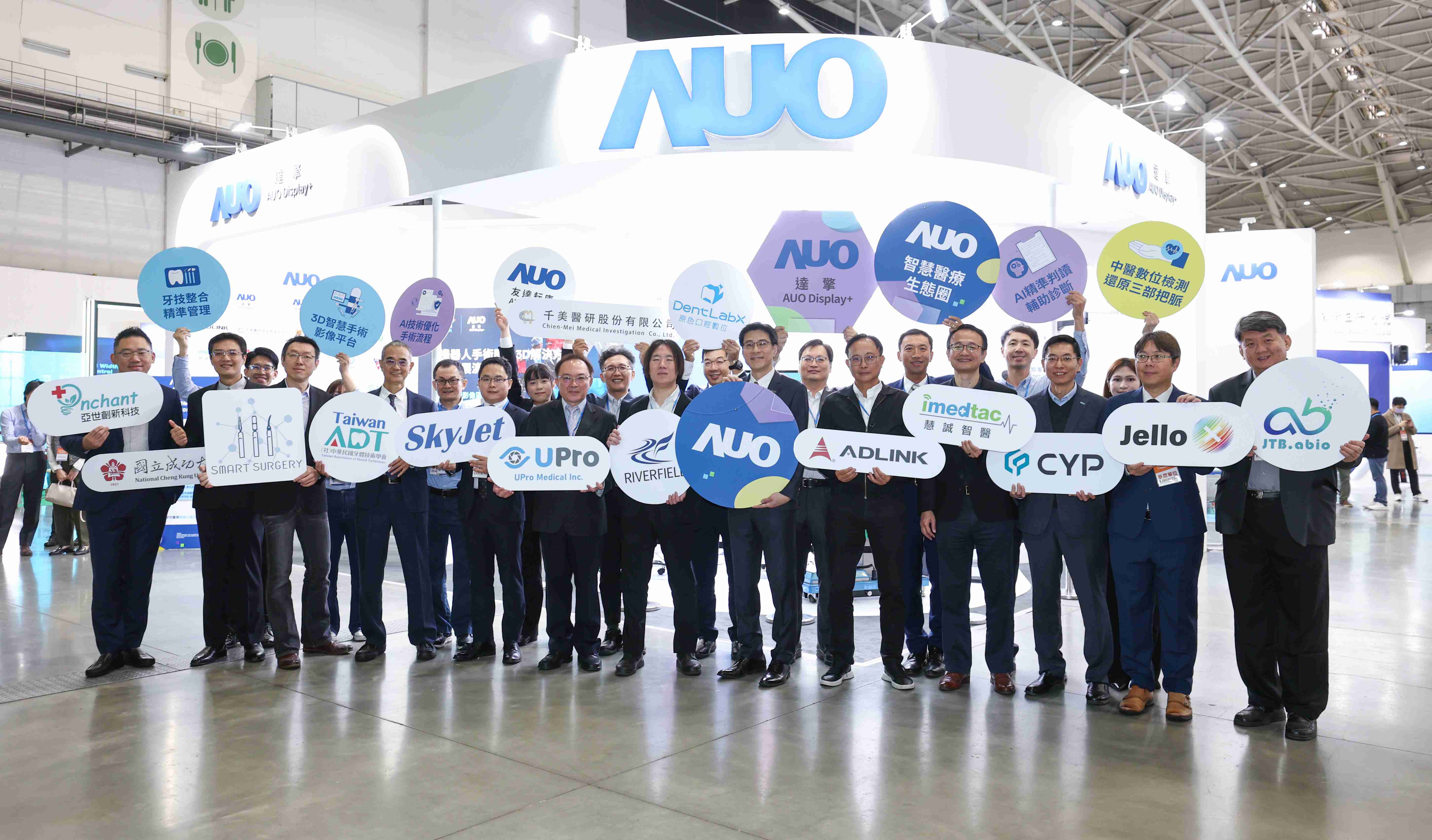 优游UB8强化医疗事业发展的触角，，率领集团子公司达擎、、、优游UB8耘康、、原色口腔数字，，，扩大集结15家合作伙伴连手出击，，将科技结合医疗专业，，，提供更全面的医疗服务